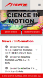 Mobile Screenshot of newtonrunning.jp